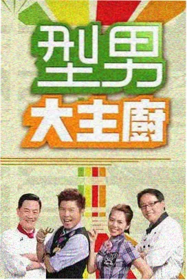 密室大逃脱 末日避难所